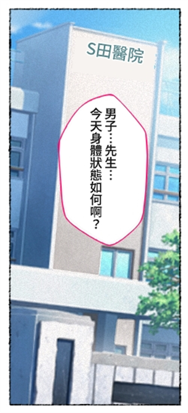 本子之もしもオナニーの介護をしてくれるナースさんがいたら