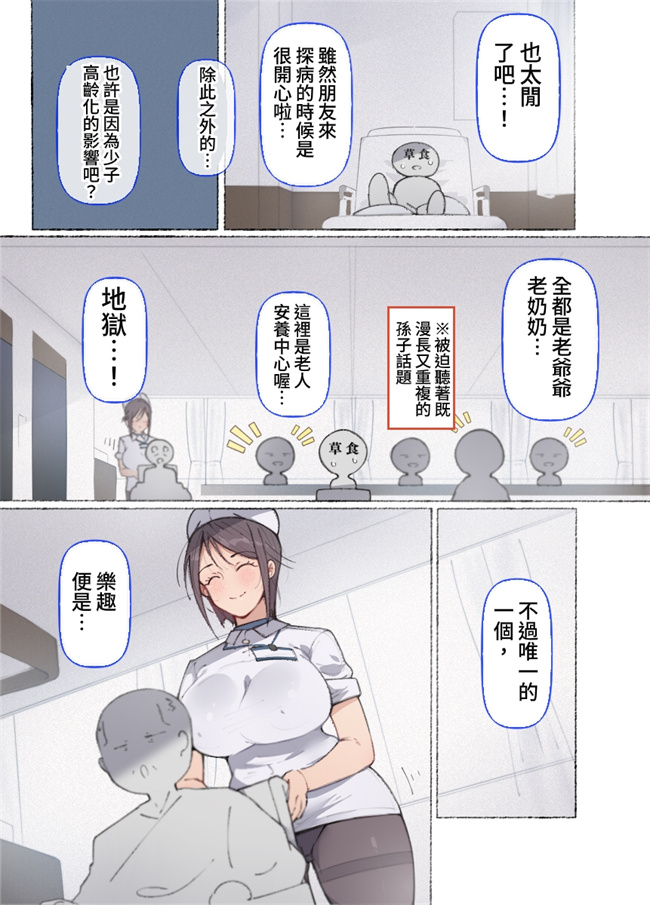 本子之もしもオナニーの介護をしてくれるナースさんがいたら