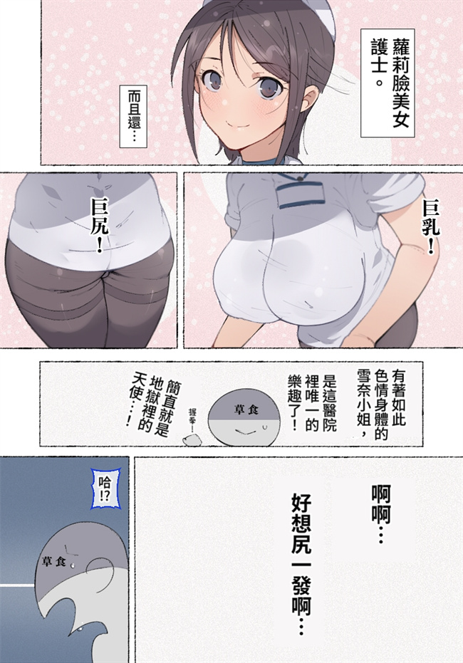 本子之もしもオナニーの介護をしてくれるナースさんがいたら