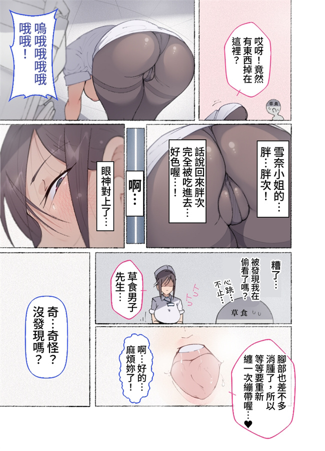 本子之もしもオナニーの介護をしてくれるナースさんがいたら