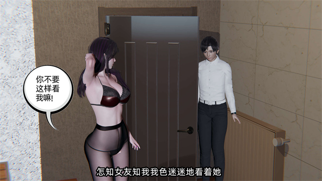 全彩[3D]本子之[凌辱女友第13话