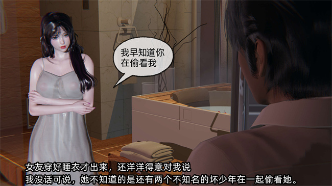 全彩[3D]本子之[凌辱女友第13话