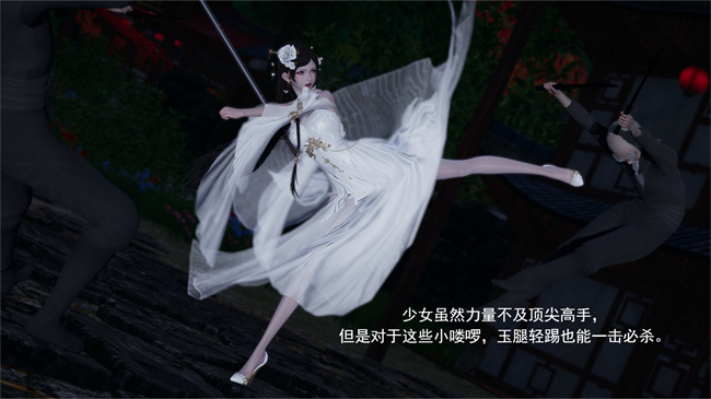 全彩本子之武林新星的白丝少女剑仙会被魔教巨根暴姦吗01话