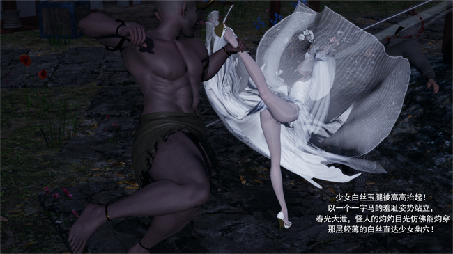 全彩本子之武林新星的白丝少女剑仙会被魔教巨根暴姦吗01话