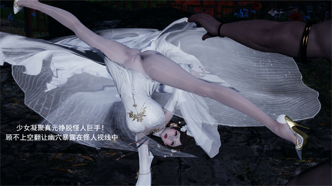 全彩本子之武林新星的白丝少女剑仙会被魔教巨根暴姦吗01话