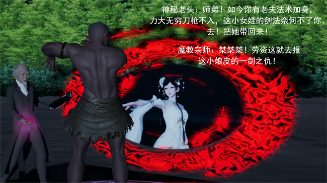 全彩本子之武林新星的白丝少女剑仙会被魔教巨根暴姦吗01话
