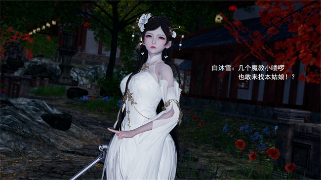 全彩本子之武林新星的白丝少女剑仙会被魔教巨根暴姦吗01话