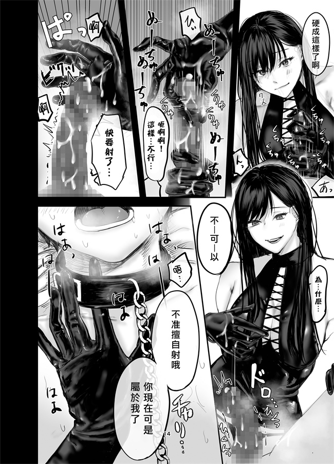 里番之[ひらりは] SNSで出会ったS女性とSMプレイをして飼われる話