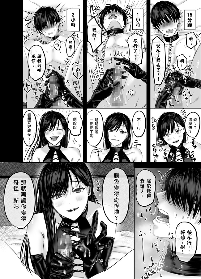 里番之[ひらりは] SNSで出会ったS女性とSMプレイをして飼われる話