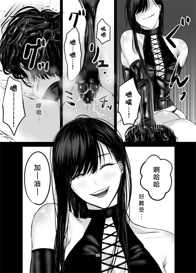 里番之[ひらりは] SNSで出会ったS女性とSMプレイをして飼われる話
