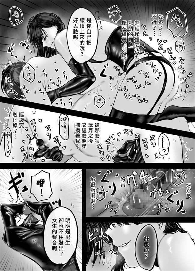 里番之[ひらりは] SNSで出会ったS女性とSMプレイをして飼われる話