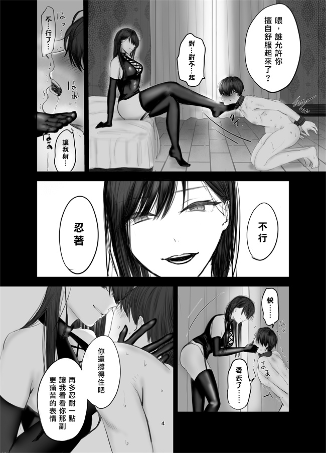 里番之[ひらりは] SNSで出会ったS女性とSMプレイをして飼われる話