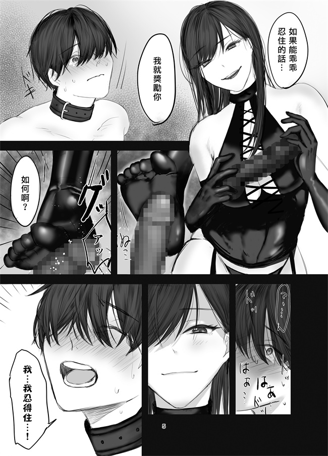 里番之[ひらりは] SNSで出会ったS女性とSMプレイをして飼われる話
