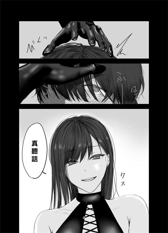 里番之[ひらりは] SNSで出会ったS女性とSMプレイをして飼われる話