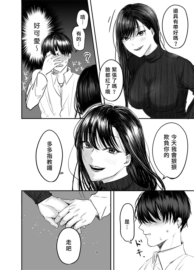 里番之[ひらりは] SNSで出会ったS女性とSMプレイをして飼われる話