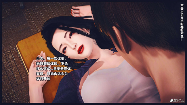 里番[3D]之直播间美熟母的精彩性事19话
