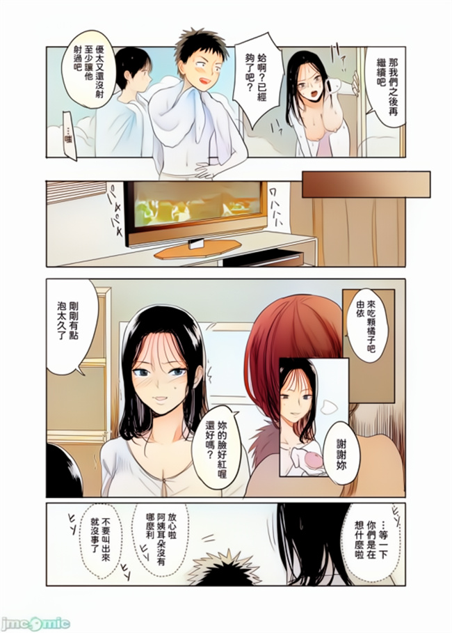 里番库之[Yの小箱] ハメ撮りを見られた結果