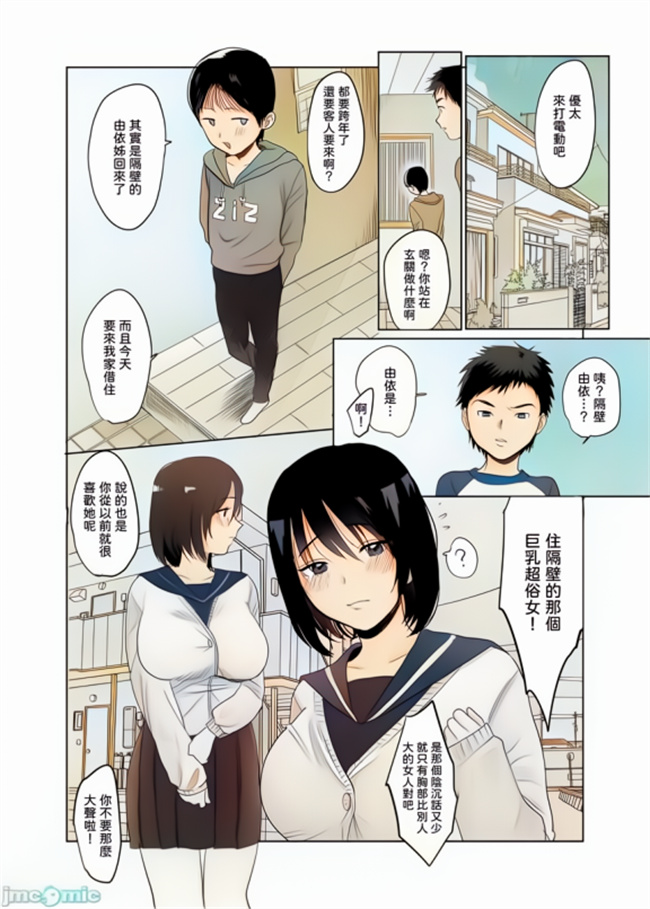 里番库之[Yの小箱] ハメ撮りを見られた結果