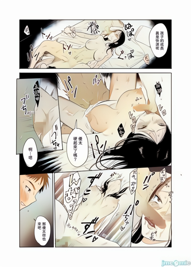 里番库之[Yの小箱] ハメ撮りを見られた結果