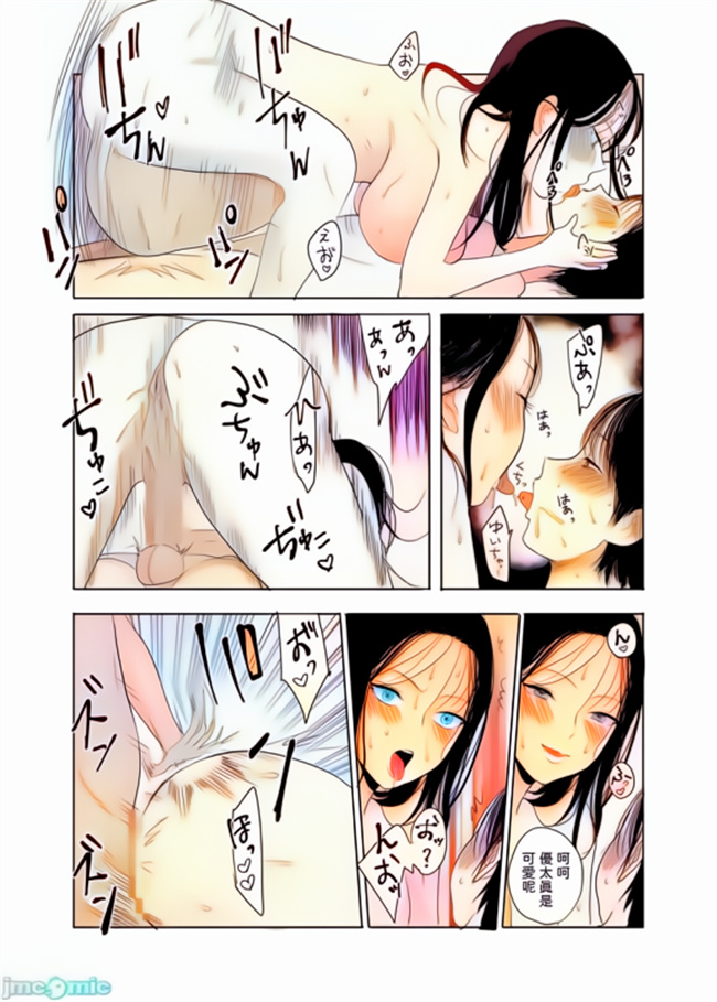 里番库之[Yの小箱] ハメ撮りを見られた結果