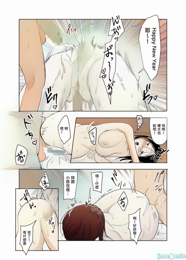 里番库之[Yの小箱] ハメ撮りを見られた結果