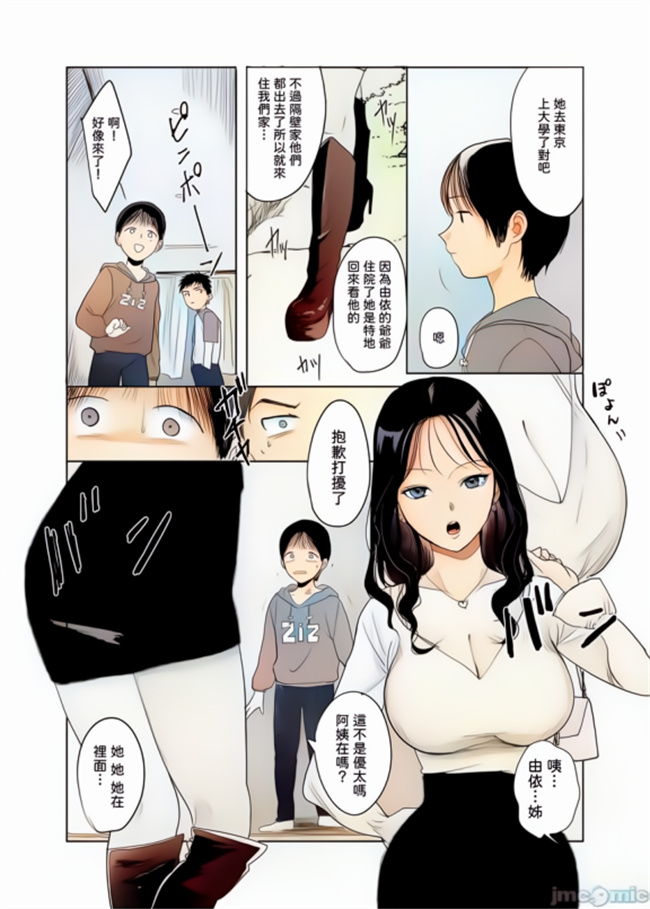 里番库之[Yの小箱] ハメ撮りを見られた結果