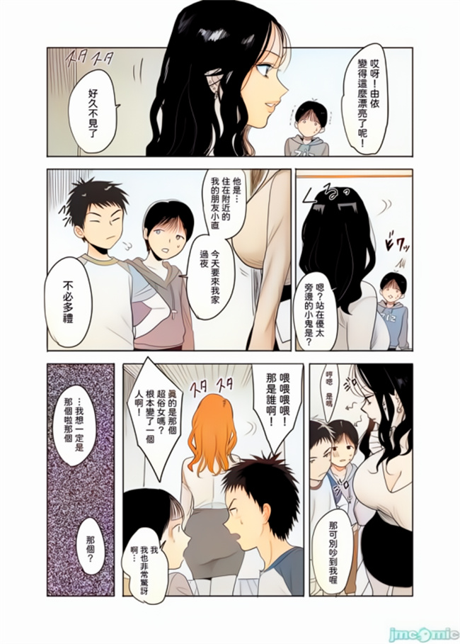 里番库之[Yの小箱] ハメ撮りを見られた結果