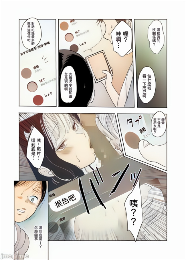 里番库之[Yの小箱] ハメ撮りを見られた結果