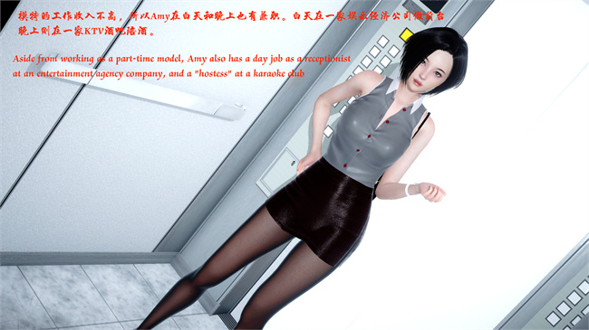 里番[3D]剧情漫画之性感小模特Amy的噩梦01话