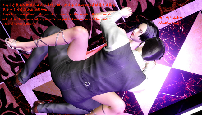 里番[3D]剧情漫画之性感小模特Amy的噩梦01话