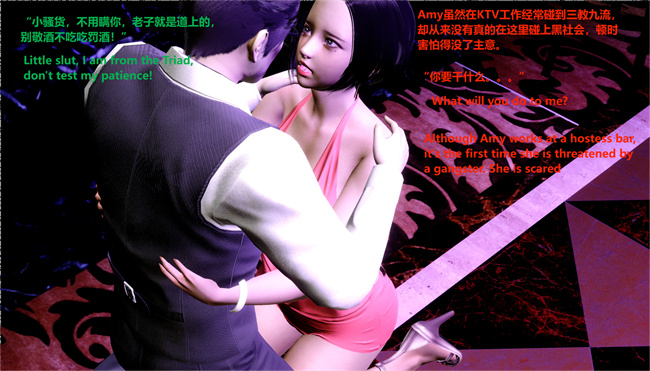 里番[3D]剧情漫画之性感小模特Amy的噩梦01话