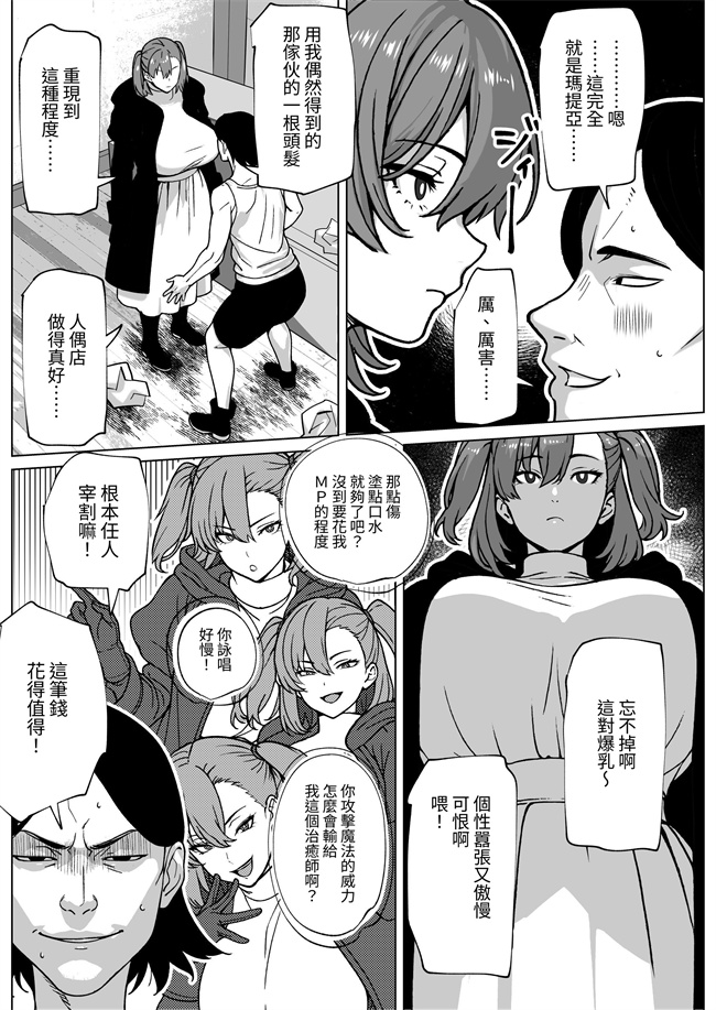 日本漫画之下單的肉人偶附帶著肉棒