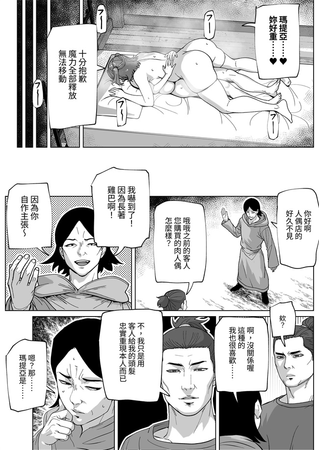 日本漫画之下單的肉人偶附帶著肉棒