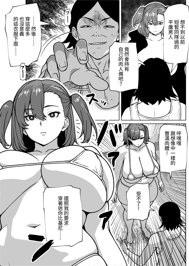 日本漫画之下單的肉人偶附帶著肉棒