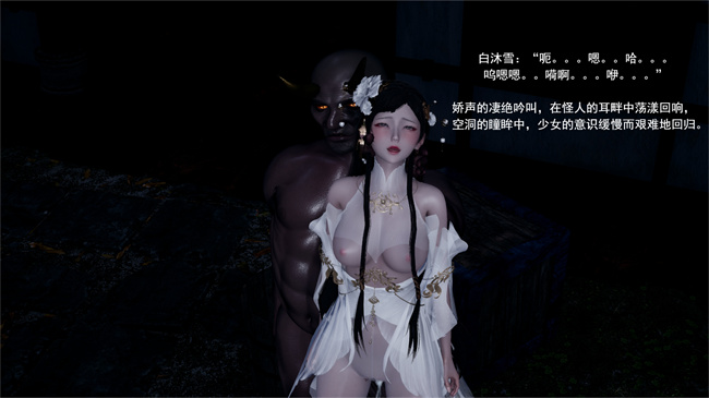 口工[3D]漫画之武林新星的白丝少女剑仙会被魔教巨根暴姦吗2话