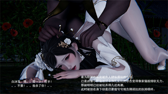 口工[3D]漫画之武林新星的白丝少女剑仙会被魔教巨根暴姦吗2话