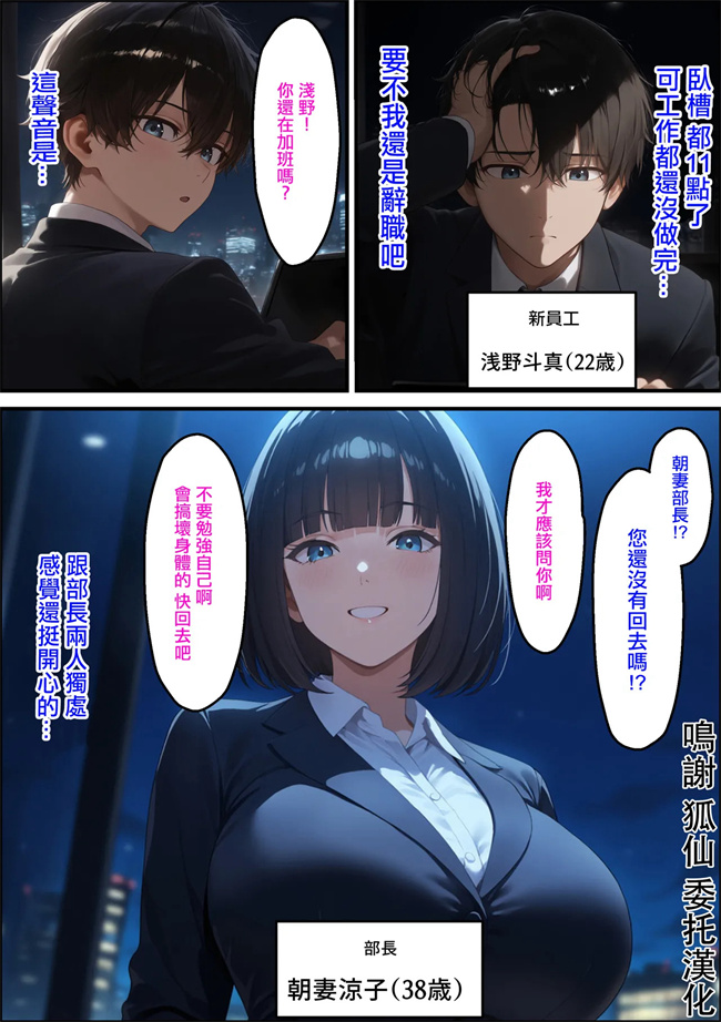 口工少女漫画之営業成績1位になったら美人女上司がご褒美にセックスしてくれるので1位にな