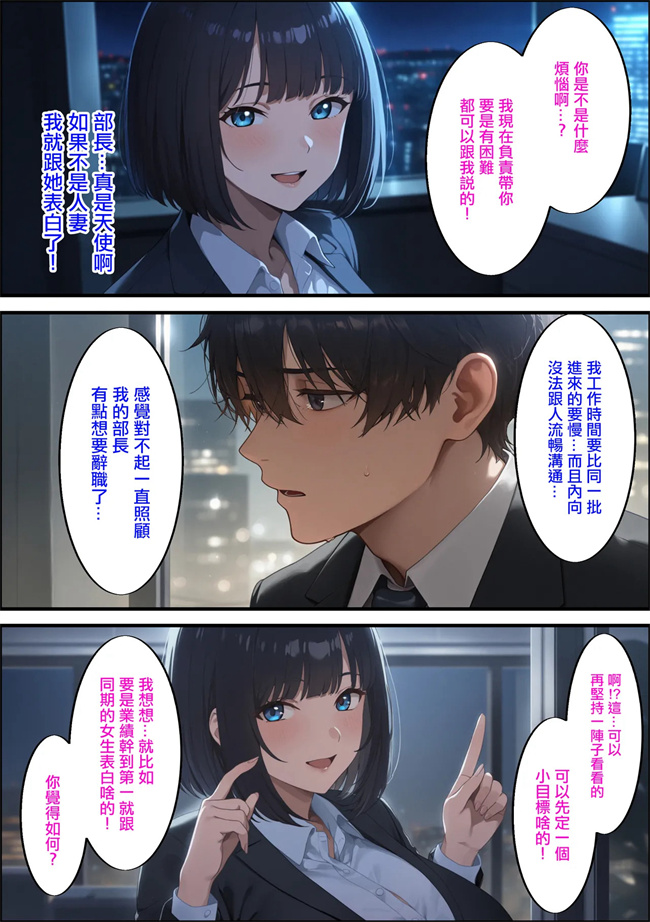 口工少女漫画之営業成績1位になったら美人女上司がご褒美にセックスしてくれるので1位にな