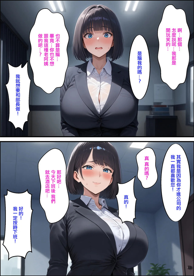 口工少女漫画之営業成績1位になったら美人女上司がご褒美にセックスしてくれるので1位にな