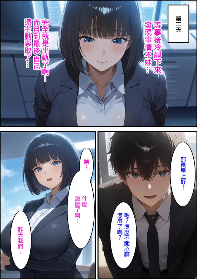 口工少女漫画之営業成績1位になったら美人女上司がご褒美にセックスしてくれるので1位にな