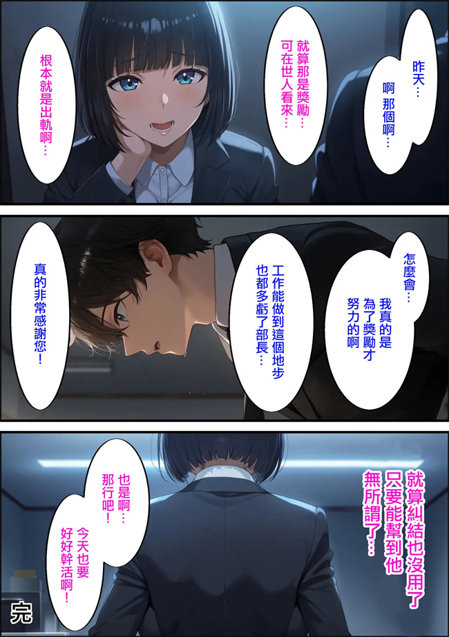 口工少女漫画之営業成績1位になったら美人女上司がご褒美にセックスしてくれるので1位にな