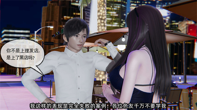 [3D]少女漫画之凌辱女友第16话