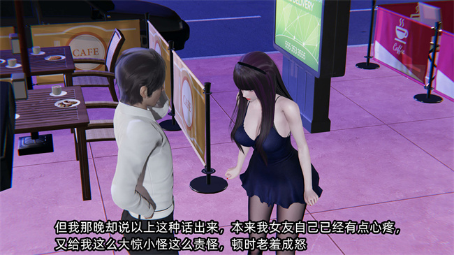 [3D]少女漫画之凌辱女友第16话