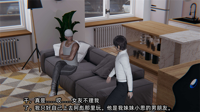[3D]少女漫画之凌辱女友第16话
