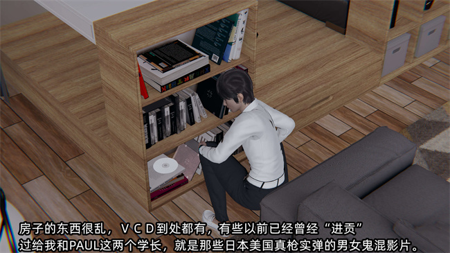 [3D]少女漫画之凌辱女友第16话