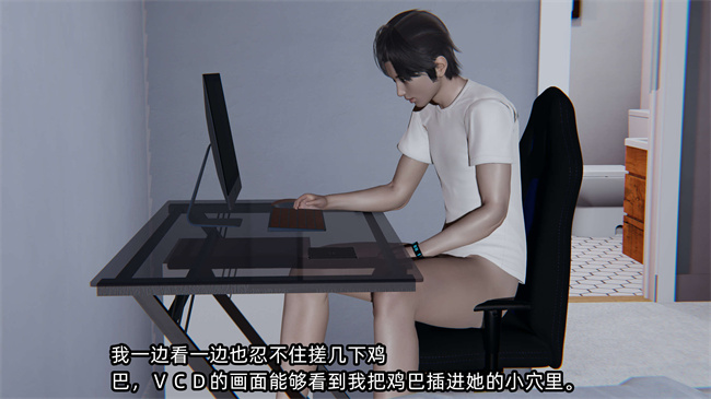 [3D]少女漫画之凌辱女友第16话