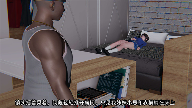 [3D]少女漫画之凌辱女友第16话