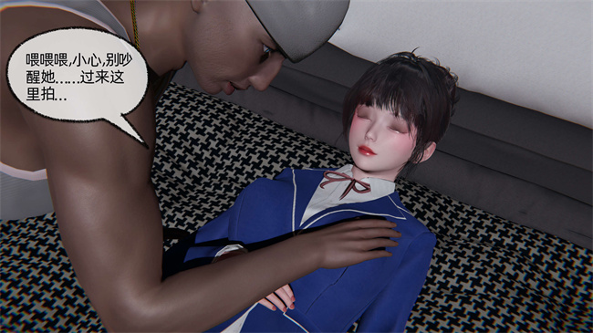 [3D]少女漫画之凌辱女友第16话