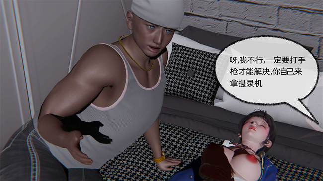 [3D]少女漫画之凌辱女友第16话