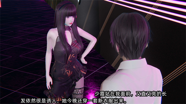 [3D]少女漫画之凌辱女友第16话